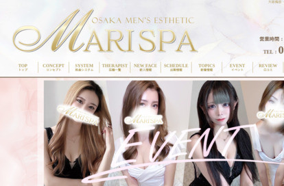 MARI SPA（マリスパ） オフィシャルサイト