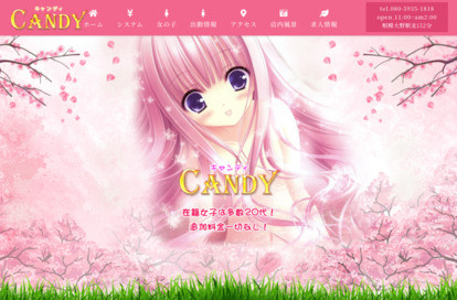 Candy（キャンディ） オフィシャルサイト