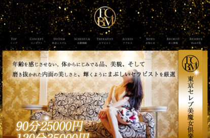 東京セレブ美魔女倶楽部 秋葉原ルーム オフィシャルサイト