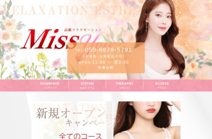 Miss you オフィシャルサイト