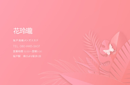 花玲瓏（かれいろう） オフィシャルサイト