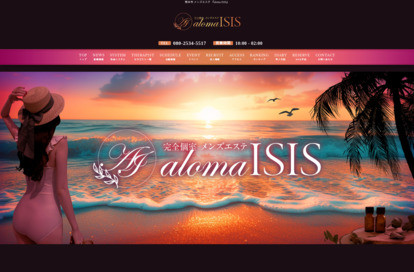 aloma ISIS オフィシャルサイト