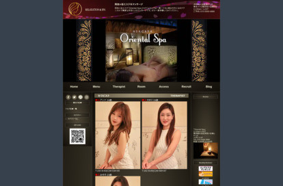 Oriental Spa オフィシャルサイト