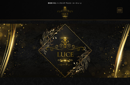 LUCE（ルーチェ） オフィシャルサイト