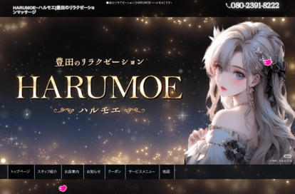 HARUMOE（ハルモエ） オフィシャルサイト