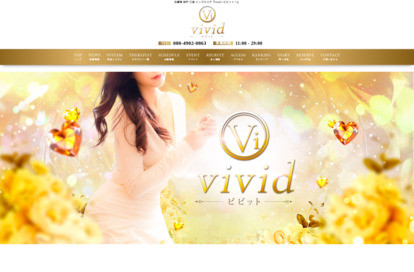 vivid（ビビット） オフィシャルサイト