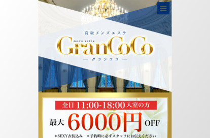 Gran CoCo（グランココ） オフィシャルサイト