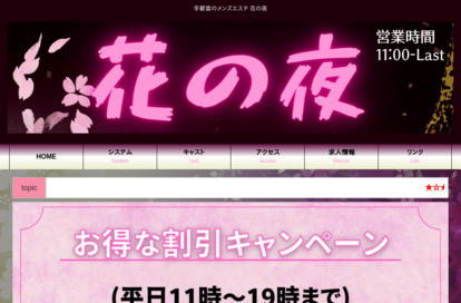 花の夜 オフィシャルサイト