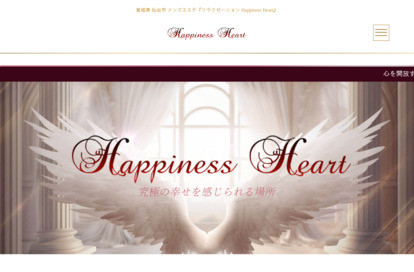 Happiness Heart オフィシャルサイト