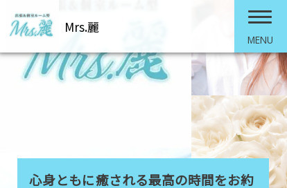 Mrs.麗 オフィシャルサイト