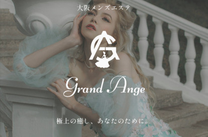 Grand Ange オフィシャルサイト