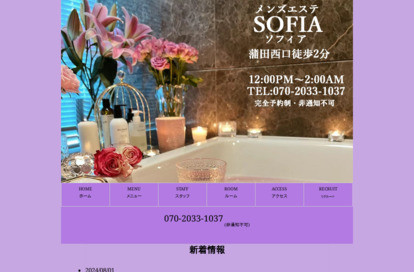 SOFIA（ソフィア） オフィシャルサイト