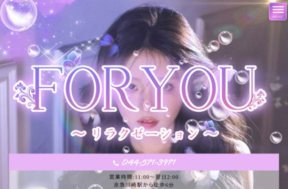 FORYOU オフィシャルサイト