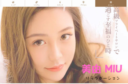 美由〜MIU〜 オフィシャルサイト