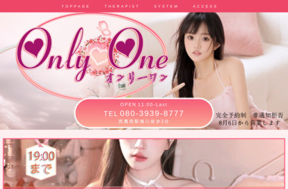 Only One（オンリーワン） オフィシャルサイト