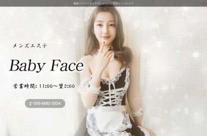 Baby Face オフィシャルサイト