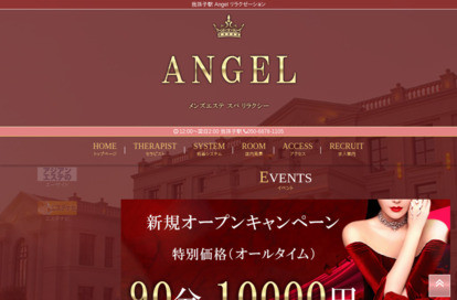 Angel オフィシャルサイト