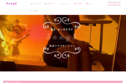 SEXY5ガル オフィシャルサイト