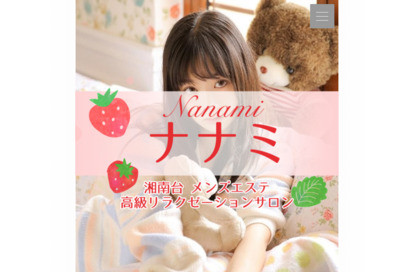 Nanami〜ナナミ オフィシャルサイト