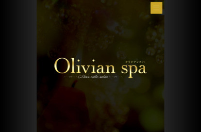 Olivian spa 静岡 オフィシャルサイト