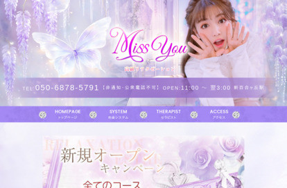 Miss you オフィシャルサイト