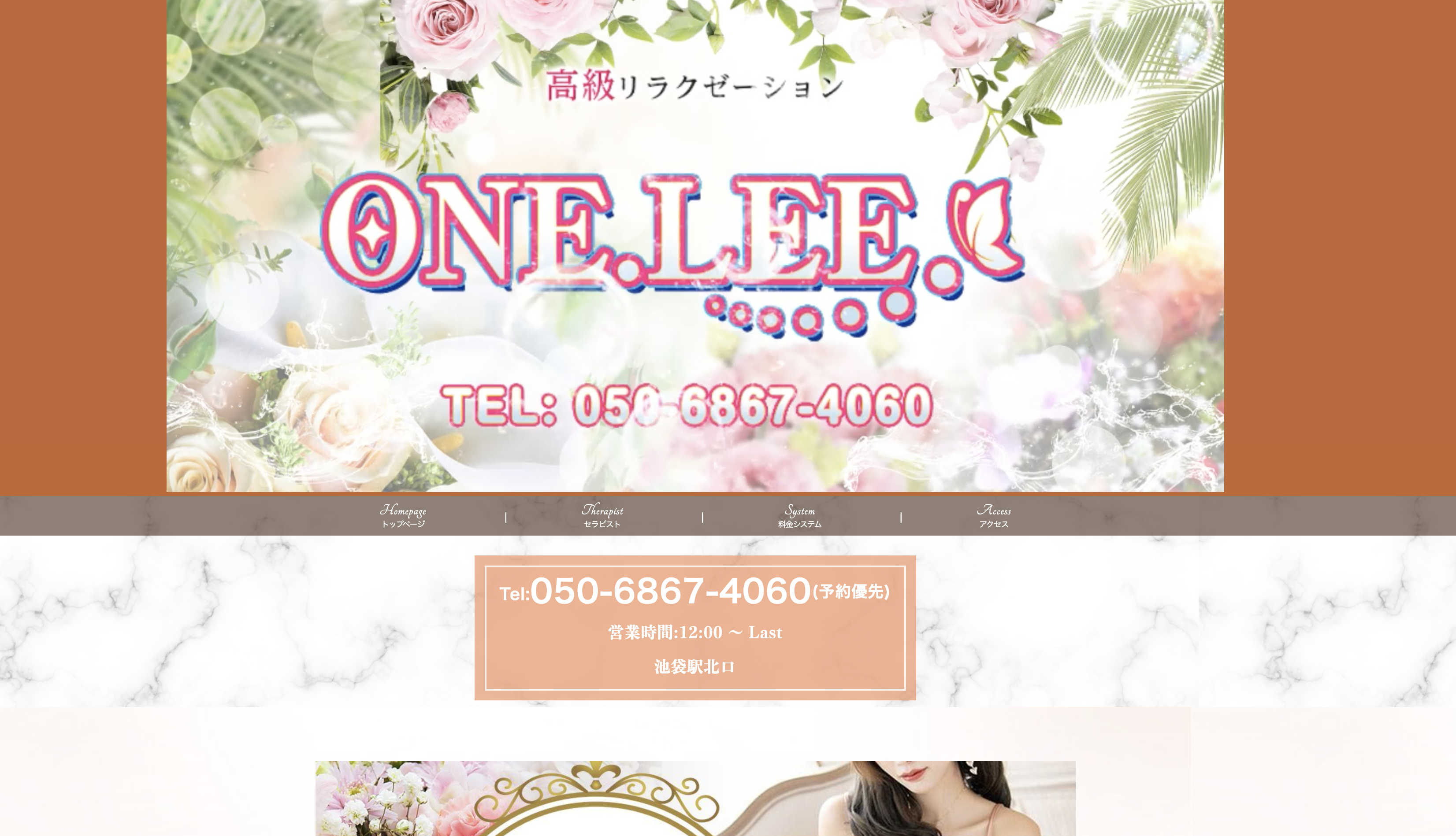 ONE.LEE オフィシャルサイト