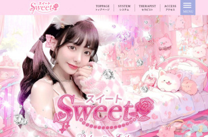 Sweet （スイート） オフィシャルサイト