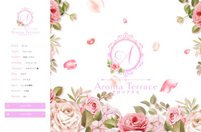 Aroma-Terrace（アロマテラス）名駅 オフィシャルサイト