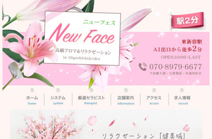 New Face オフィシャルサイト