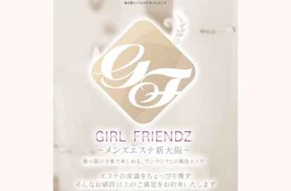 GIRL FRIENDZ オフィシャルサイト