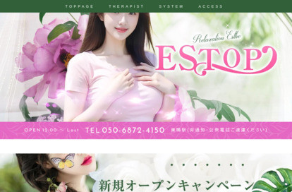 ESTOP オフィシャルサイト