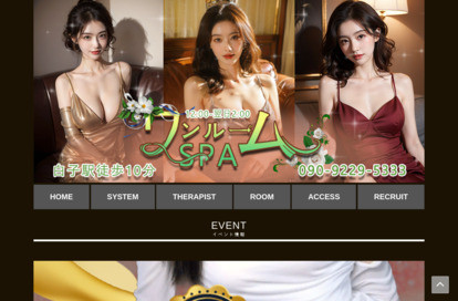 ワンルームSPA オフィシャルサイト