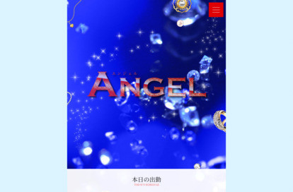 ANGEL 神田 オフィシャルサイト