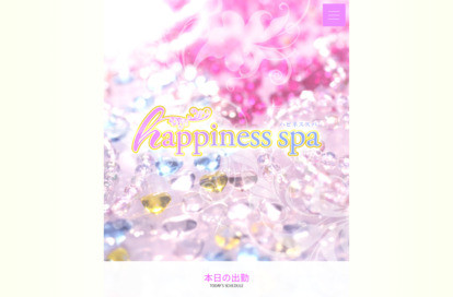 happiness spa 中野 オフィシャルサイト