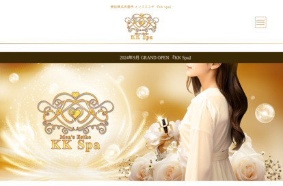 KK Spa 高岳ルーム オフィシャルサイト