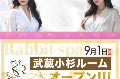 Rabbit Spa（ラビットスパ） 武蔵小杉店 オフィシャルサイト