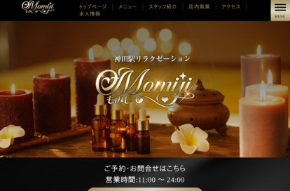 Momiji（もみじ） オフィシャルサイト