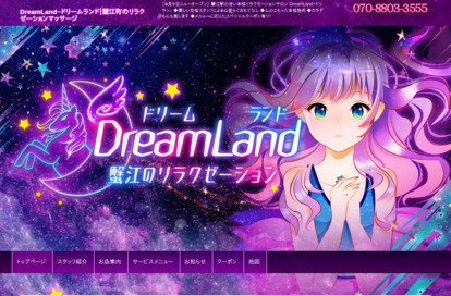 DreamLand（ドリームランド） オフィシャルサイト