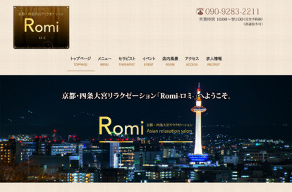 Romi（ロミ） オフィシャルサイト