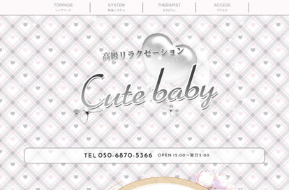 Cute baby オフィシャルサイト