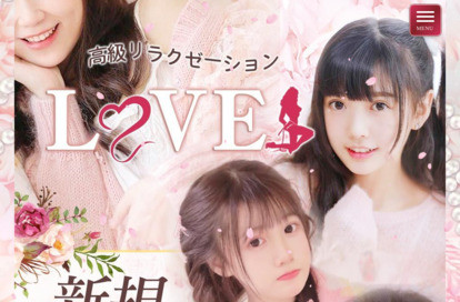 Love オフィシャルサイト