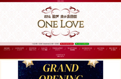 ONE LOVE オフィシャルサイト