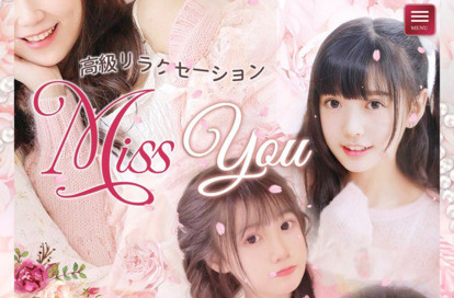 Miss you オフィシャルサイト