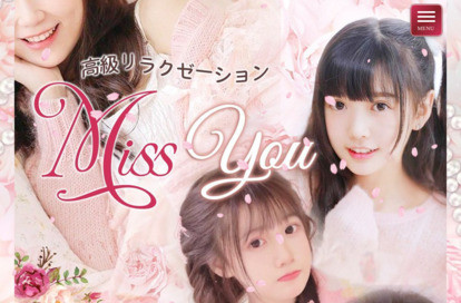 Miss you オフィシャルサイト