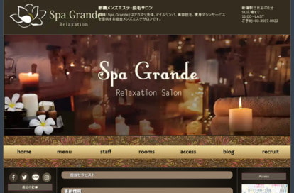 Spa Grande（スパグランデ） オフィシャルサイト