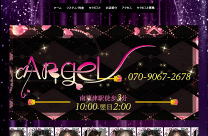 Angel オフィシャルサイト