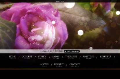 anan ～アンアン～ オフィシャルサイト