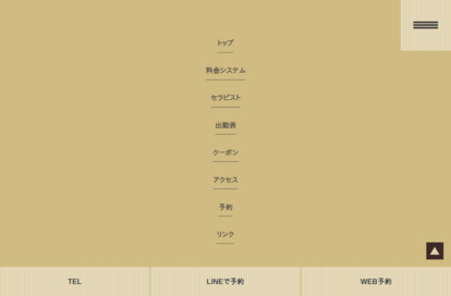 アロマグラマー オフィシャルサイト