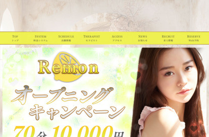 Remon（レモン） オフィシャルサイト