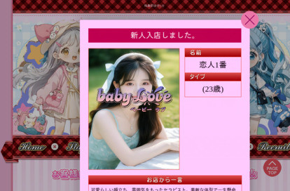 baby love（ベービーラブ） オフィシャルサイト